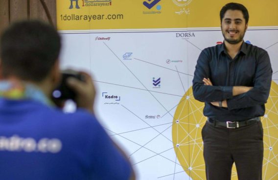 An event at Sharif University - 2019